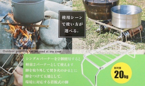 ベルモント belmont ワイド五徳 ミドル