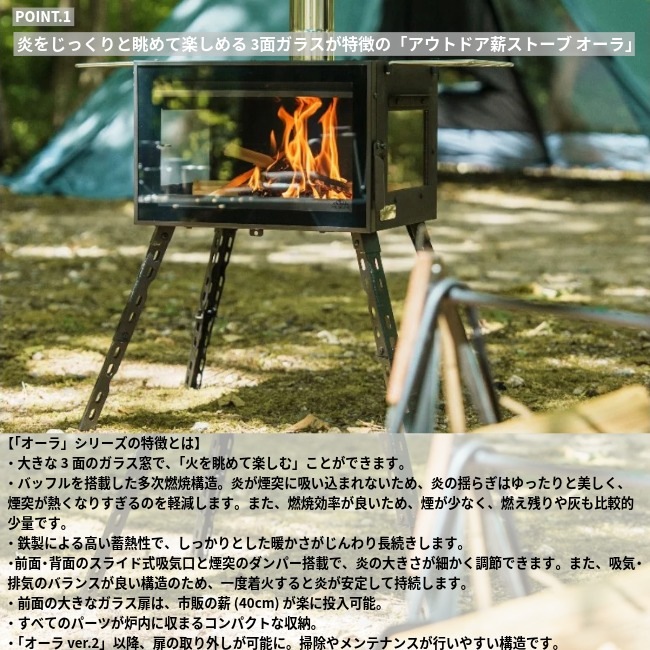 マウントスミ Mt.SUMI アウトドア薪ストーブ オーラ FG / Woodstove