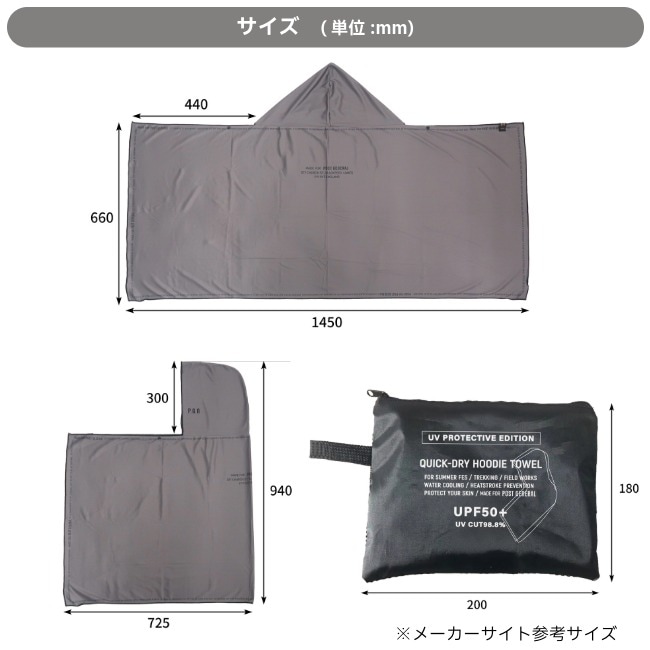 ポストジェネラル POSTGENERAL クイックドライフーディータオル ビッグ UV  QUICK DRY HOODIE TOWEL BIG UV