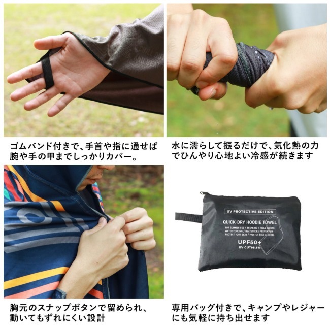 ポストジェネラル POSTGENERAL クイックドライフーディータオル ビッグ UV  QUICK DRY HOODIE TOWEL BIG UV