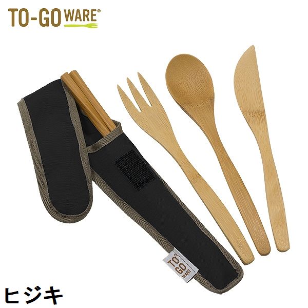 To Go Wear/トゥーゴーウェア　クラシック バンブー カトラリーセット