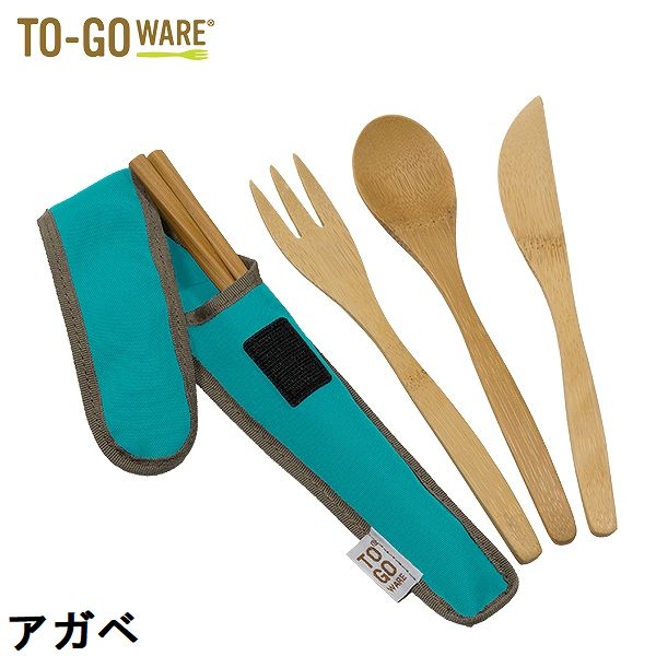 To Go Wear/トゥーゴーウェア　クラシック バンブー カトラリーセット