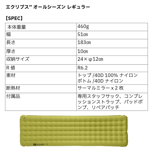 ニーモ NEMO エクリプス オールシーズン レギュラー Eclipse All
