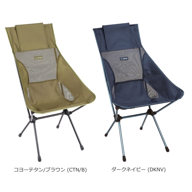 最終価格　Helinox  サンセットチェア コーヒー廃盤カラー 最終価格 Helinox Home サンセットチェア コーヒー廃盤カラー