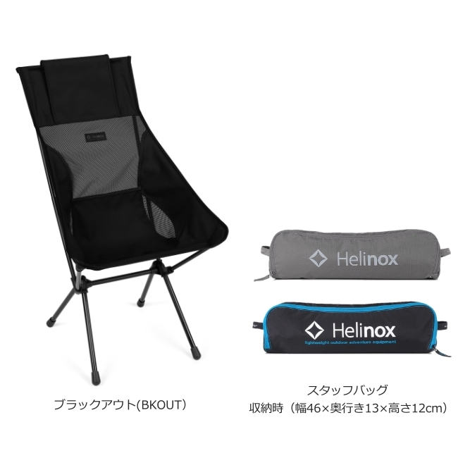 ヘリノックス Helinox サンセットチェア | GLAGH グラフ