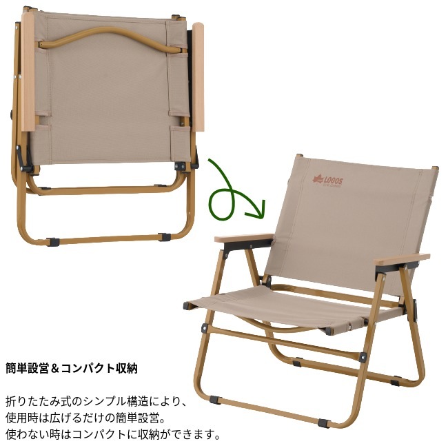 ロゴス LOGOS リラクシングローチェア | GLAGH グラフ