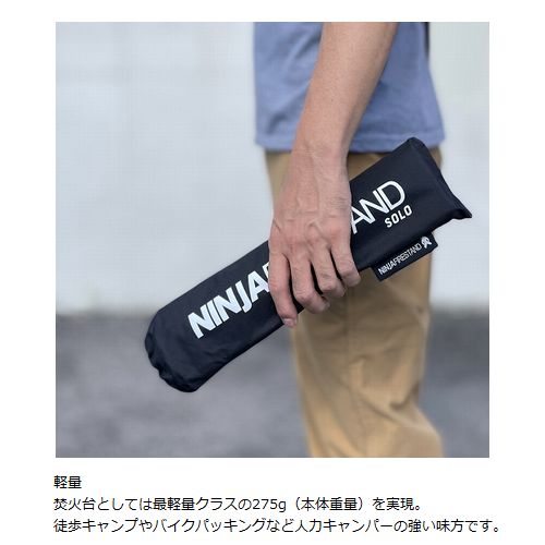 【未使用品】NINJA FIRESTAND SOLO (PAAGO WORKS) NINJA FIRESTAND Solo – PAAGOWORKS