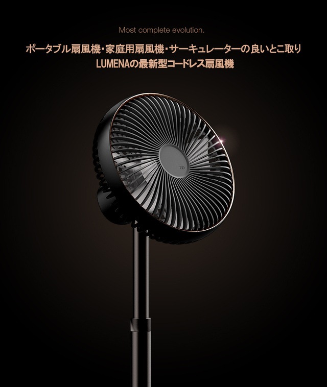 ルーメナー ファンプライム LUMENA FAN PRIME 扇風機 USB充電 | GLAGH