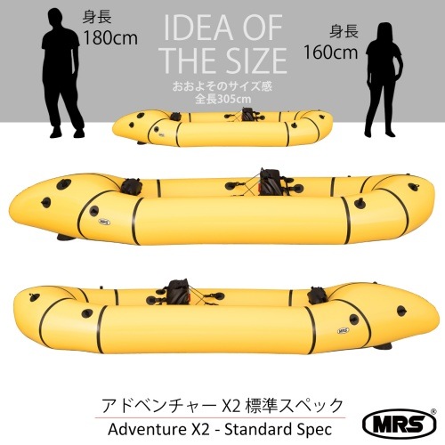 MRSパックラフト MRS Packraft アドベンチャーX2 Adventure X2