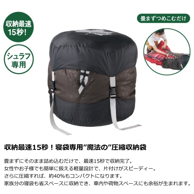 ロゴス LOGOS 楽らく！つめこみシュラフバッグ M（0～6℃用） | GLAGH