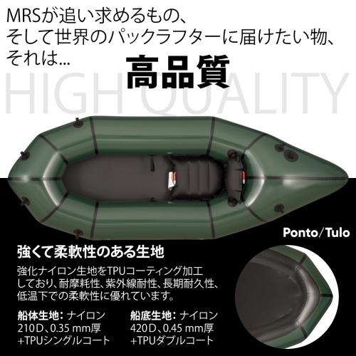 MRSパックラフト MRS Packraft ポント Ponto