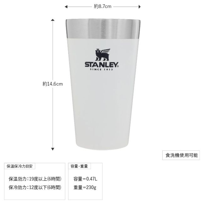 スタンレー STANLEY スタッキング真空パイント 0.47L | GLAGH グラフ