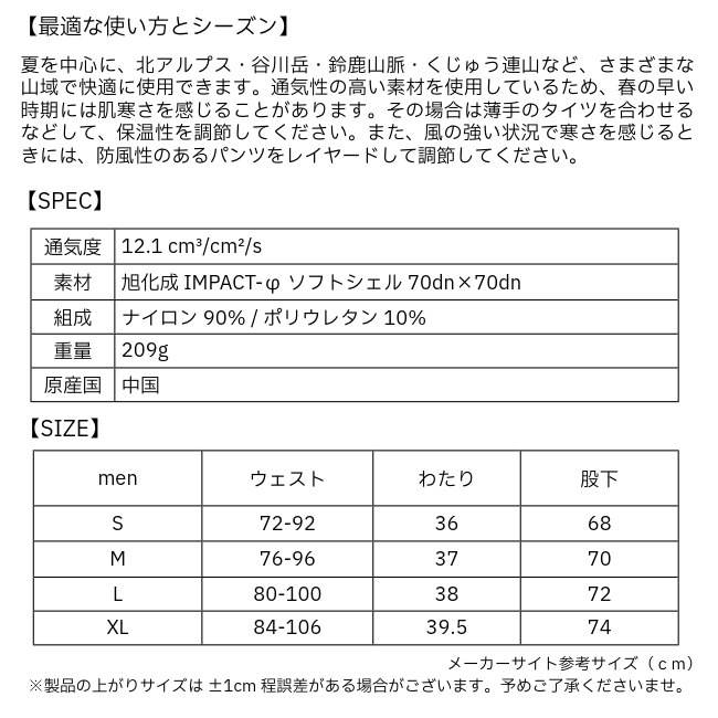 アクシーズクイン AXESQUIN アクティブシェルパンツ メンズ Active