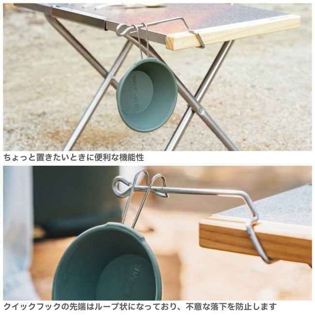 ユニフレーム UNIFLAME 焚き火テーブル クイックフック | GLAGH グラフ