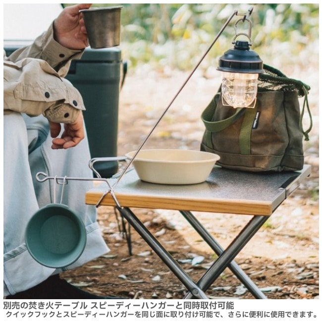 ユニフレーム UNIFLAME 焚き火テーブル クイックフック | GLAGH グラフ