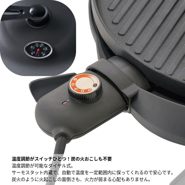 ロゴス LOGOS 野電 エレキャン・ファミリーエレグリル