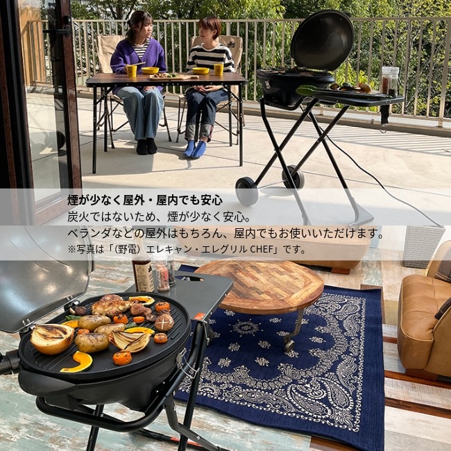 ロゴス LOGOS 野電 エレキャン・ファミリーエレグリル