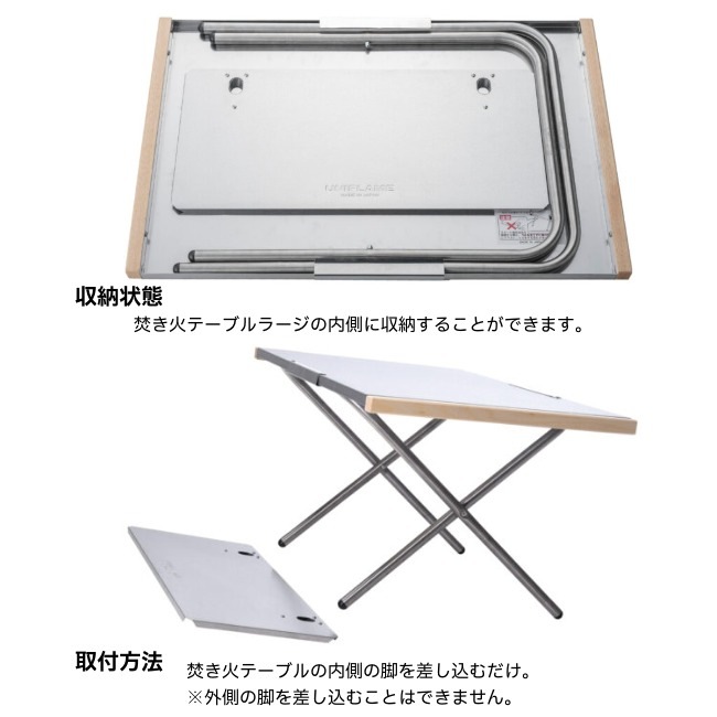 ユニフレーム UNIFLAME 焚き火テーブルラージ レッグラック