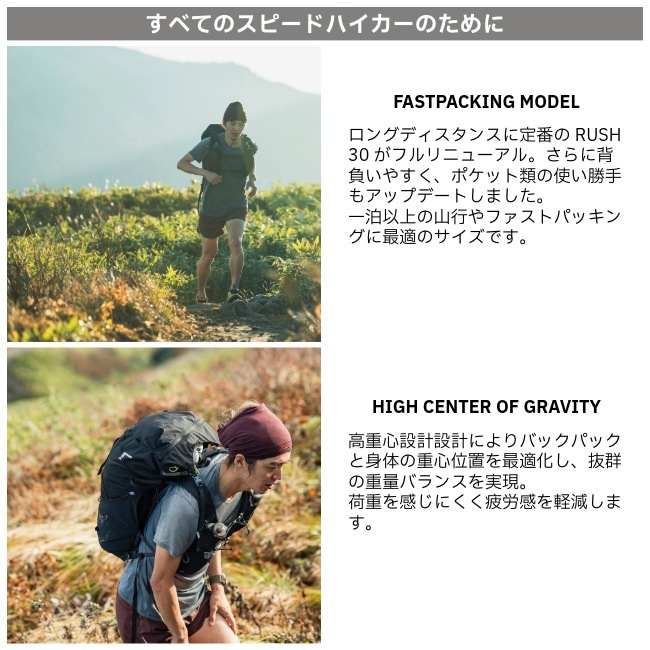 パーゴワークス PAAGO WORKS ラッシュ 30 RUSH 30