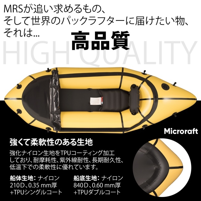 MRSパックラフト MRS Packraft マイクロラフトLサイズ Microraft L