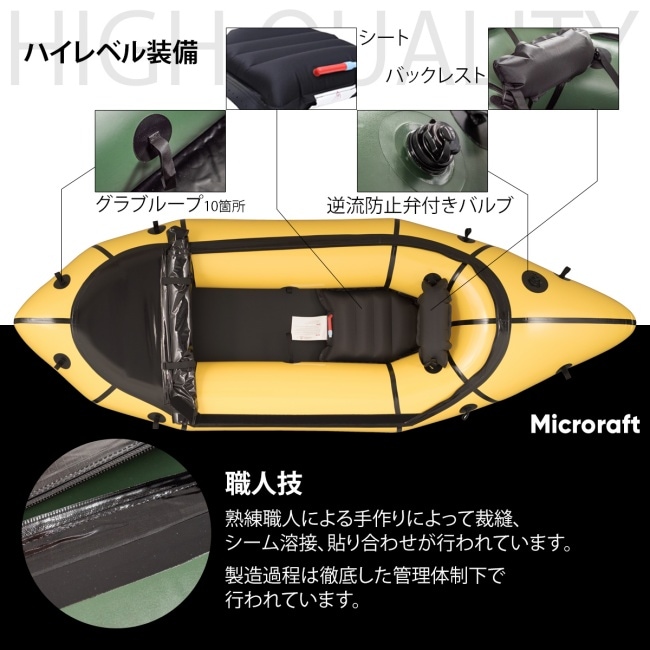 MRSパックラフト MRS Packraft マイクロラフトLサイズ Microraft L