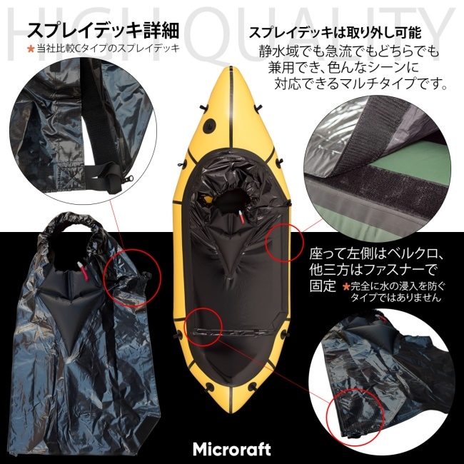MRSパックラフト MRS Packraft マイクロラフトLサイズ Microraft L