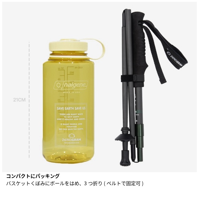 ゼログラム × ハイマートベルク ZEROGRAM × HEIMATBERG ORIGINAL UL Carbon Folding TREKKING POLE 115（105-115cm）