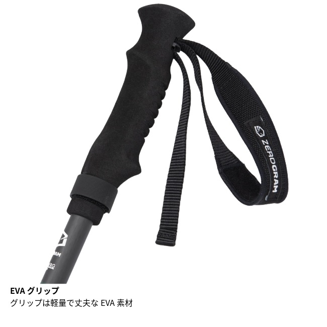 ゼログラム × ハイマートベルク ZEROGRAM × HEIMATBERG ORIGINAL UL Carbon Folding TREKKING POLE 115（105-115cm）