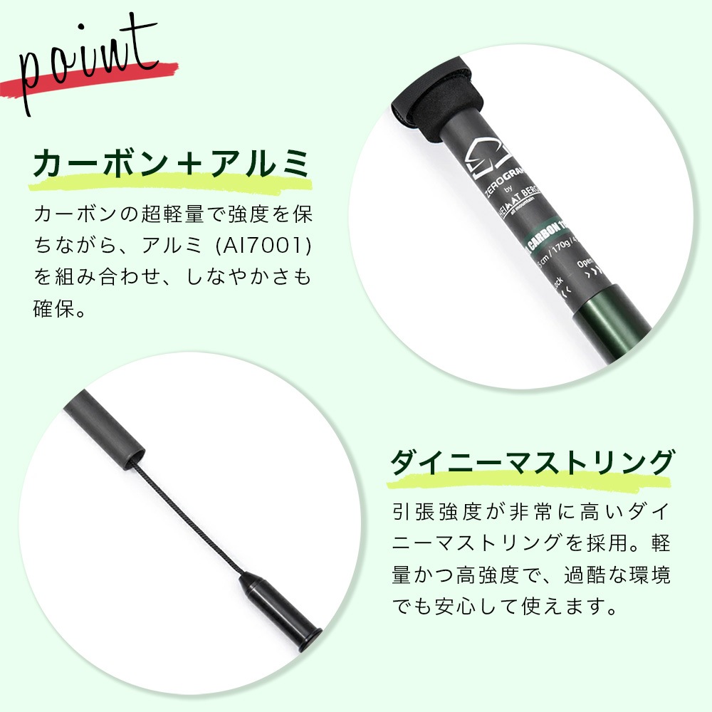 ゼログラム × ハイマートベルク ZEROGRAM × HEIMATBERG ORIGINAL UL Carbon Folding TREKKING POLE 115（105-115cm）
