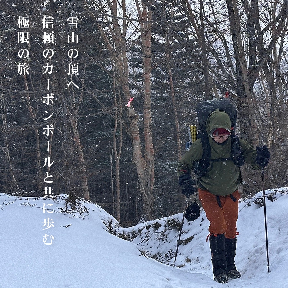 ゼログラム × ハイマートベルク ZEROGRAM × HEIMATBERG ORIGINAL UL Carbon Folding TREKKING POLE 115（105-115cm）