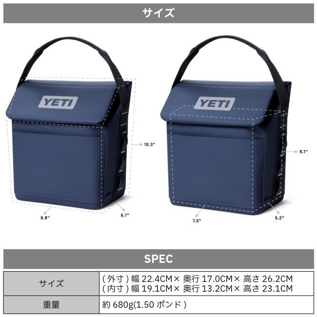 イエティ YETI デイトリップ 6Lランチバッグ Daytrip 6L Lunch Bag