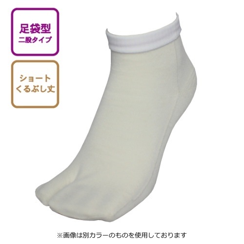 インナーファクト INNERFACT 足袋型 ショート丈 くるぶし丈 靴下