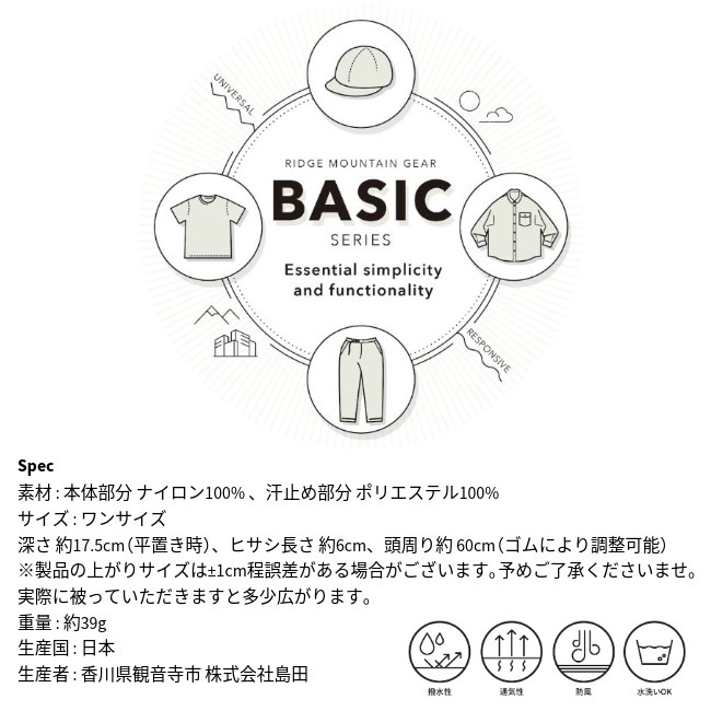 リッジマウンテンギア RIDGE MOUNTAIN GEAR ベーシックキャップ バイカラー ユニセックス Basic Cap Bicolor