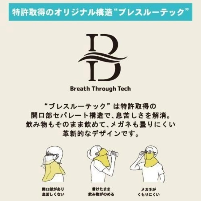 ヤケーヌ YAKeNU 爽クール（スナップ式/鼻芯/打ち水効果）