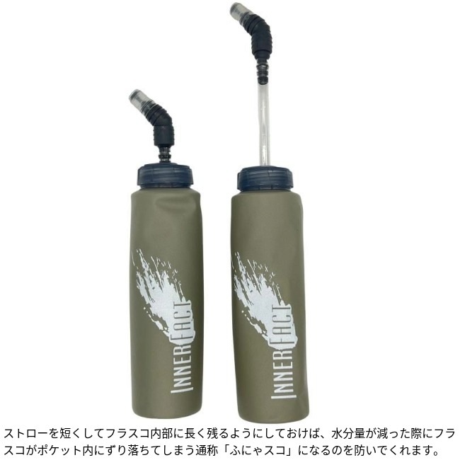 インナーファクト INNERFACT ソフトフラスコ ストロータイプ
