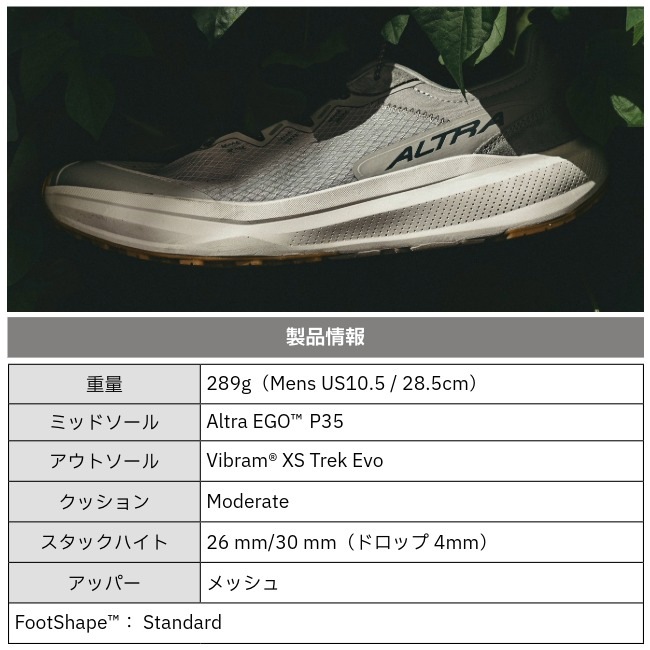 アルトラ ALTRA ボイジャー メンズ VOYAGER Ms