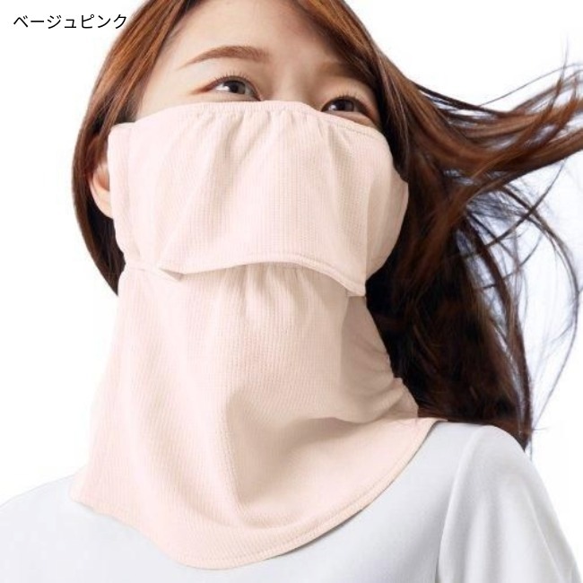 ヤケーヌ YAKeNU 紫外線対策専用UVカットフェイスマスク ヤケーヌスタンダード（マジック式）