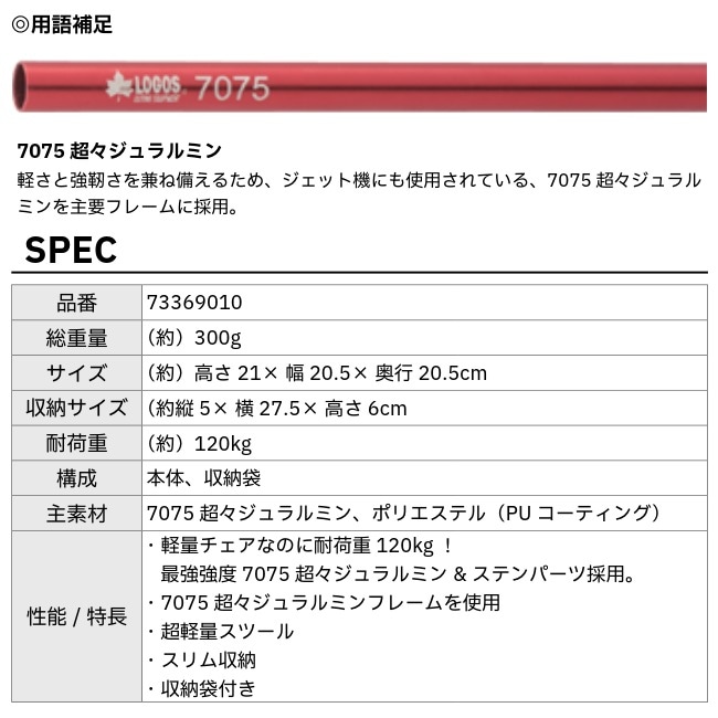\10/12まで!期間限定★10%OFF!/ ロゴス LOGOS 7075キュービックチェア(グレー)