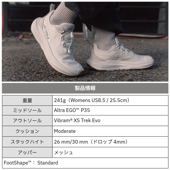 アルトラ ALTRA ボイジャー ウィメンズ VOYAGER Ws