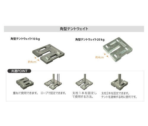 オガワ　ogawa 角型テントウェイト 20kg 4個セット オガワ OGAWA キャンパルジャパン 角型 テントウエイト 20kg | GLAGH
