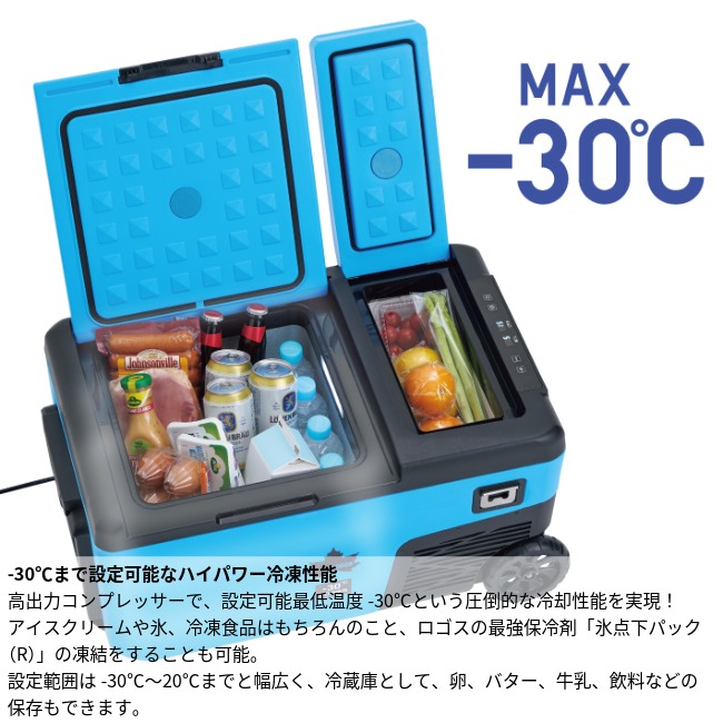 ロゴス LOGOS 野電 エレキャン・凍結冷凍冷蔵庫 25-BF（-30℃/20℃ 2ドア ホイール）
