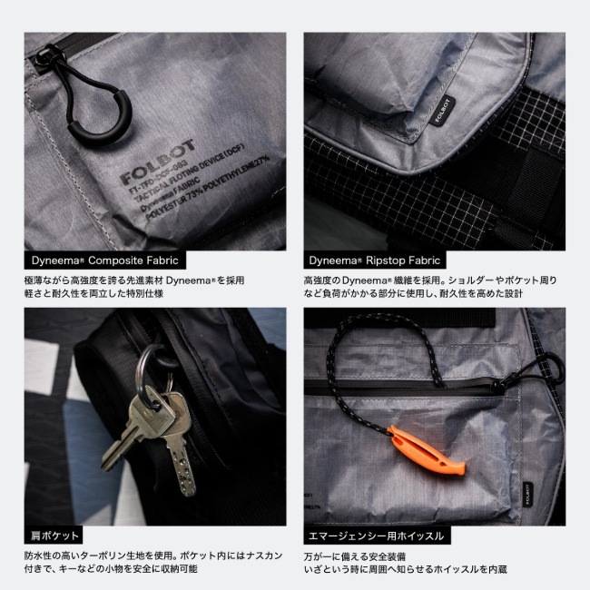 フォルボット FOLBOT タクティカルフローティングデバイス TFD Dyneema