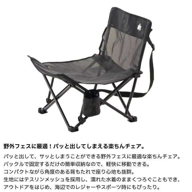 ＼10/12まで！期間限定★10％OFF！／ ロゴス LOGOS チルチェア
