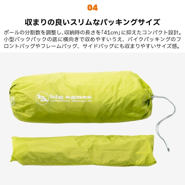 ビッグアグネス BIG AGNES スプリングクリーク 1P