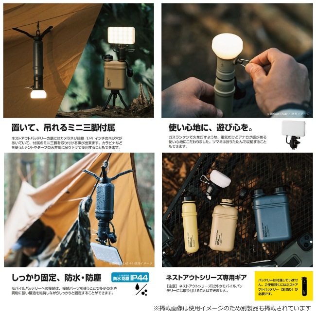 ネストアウト NESTOUT LEDランタン LAMP-1(MAX350lm) | GLAGH グラフ