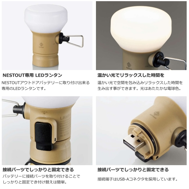 ネストアウト NESTOUT LEDランタン LAMP-1(MAX350lm) | GLAGH グラフ
