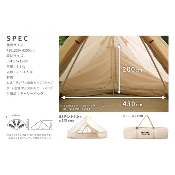 ニュートラルアウトドア NEUTRAL OUTDOOR GEテント 5.0 インナールーム