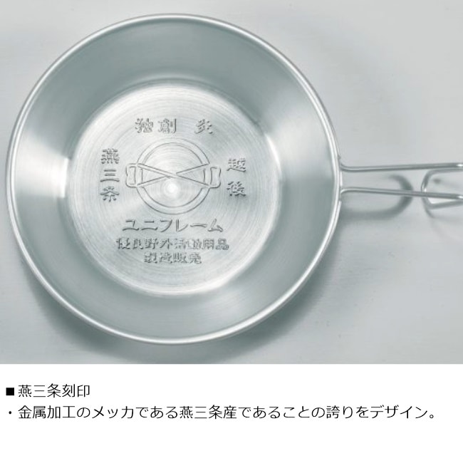 Amazon | UNIFLAME 焚き火シェラカップ 2個セット キャンプ