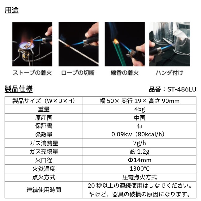 ソト SOTO マイクロトーチ ACTIVE（アクティブ）　ルミナス