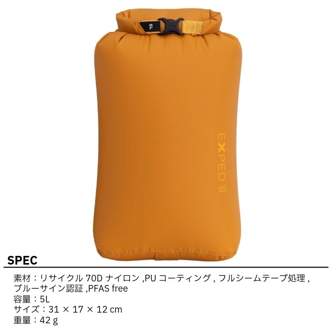 エクスペド EXPED ドライバッグ バーサ 5L Drybag Versa 5L